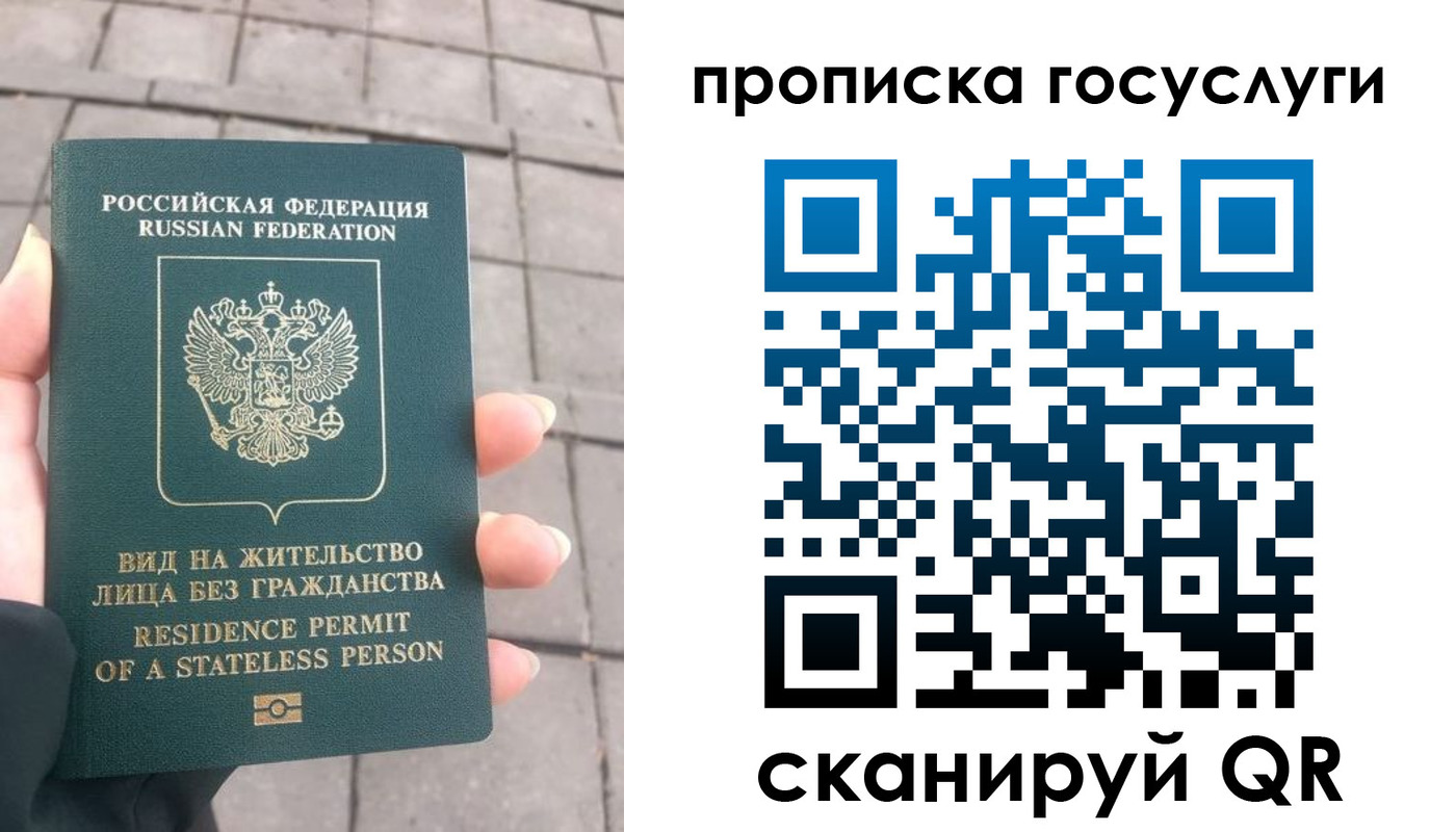 прописка в квартире в Ишиме