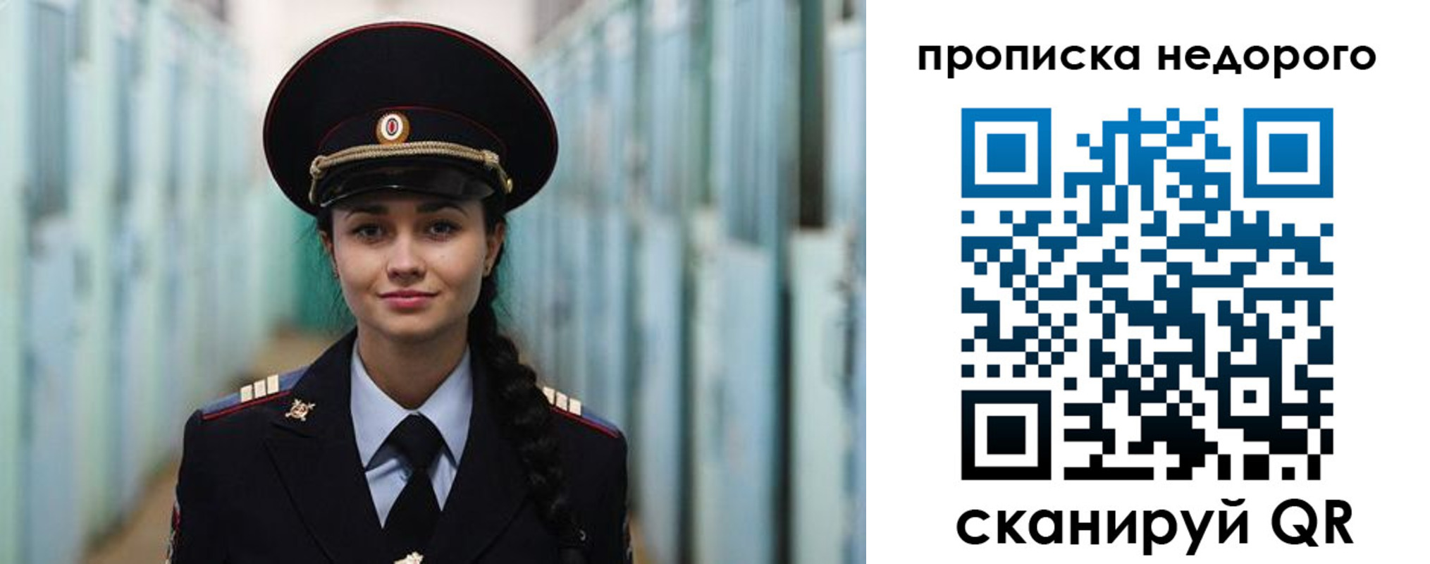 прописка ребенка в Ишиме