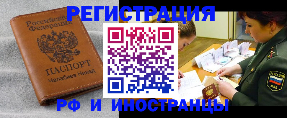 регистрация в Ишиме