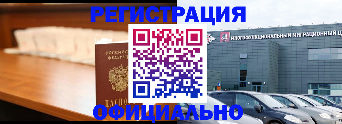 где прописаться в Ишиме