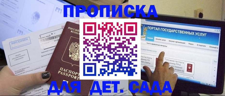 прописка от собственника в Ишиме