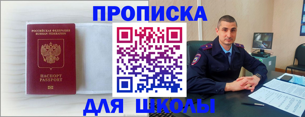 прописка регистрация в Ишиме