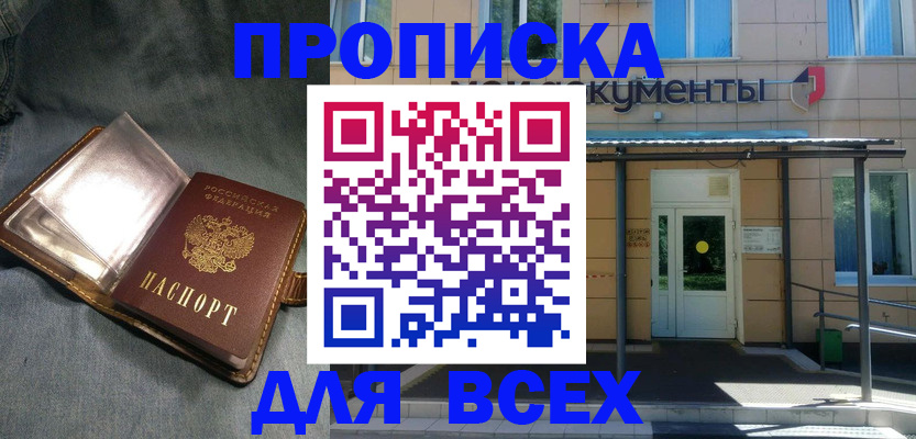 временная регистрация законно в Ишиме